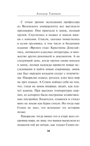 Ядовитая тропа — фото, картинка — 13