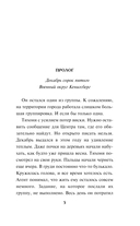 Ядовитая тропа — фото, картинка — 4