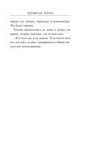 Ядовитая тропа — фото, картинка — 6