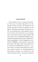 Ядовитая тропа — фото, картинка — 7