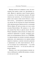 Ядовитая тропа — фото, картинка — 9