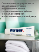 Зубная паста 