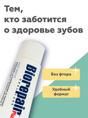 Зубная паста 