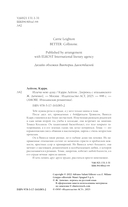 Излечи мою душу — фото, картинка — 3