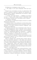 Излечи мою душу — фото, картинка — 14