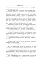 Излечи мою душу — фото, картинка — 15