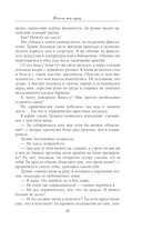 Излечи мою душу — фото, картинка — 16