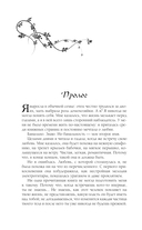 Излечи мою душу — фото, картинка — 5