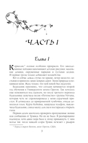 Излечи мою душу — фото, картинка — 6