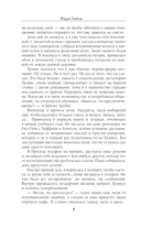 Излечи мою душу — фото, картинка — 7