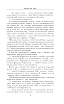 Излечи мою душу — фото, картинка — 8