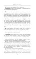 Излечи мою душу — фото, картинка — 10