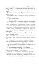 Пастух и пастушка — фото, картинка — 17