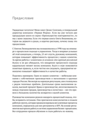 Преимущество повторяемости 3. Управление процессами и их трансформация. Практическое руководство по бизнес-процессам — фото, картинка — 1