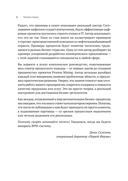 Преимущество повторяемости 3. Управление процессами и их трансформация. Практическое руководство по бизнес-процессам — фото, картинка — 3