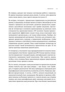 Преимущество повторяемости 3. Управление процессами и их трансформация. Практическое руководство по бизнес-процессам — фото, картинка — 6
