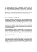 Преимущество повторяемости 3. Управление процессами и их трансформация. Практическое руководство по бизнес-процессам — фото, картинка — 7