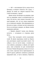 Наоборотный мир — фото, картинка — 11