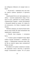 Наоборотный мир — фото, картинка — 12