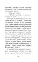 Наоборотный мир — фото, картинка — 14