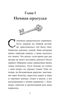 Наоборотный мир — фото, картинка — 6