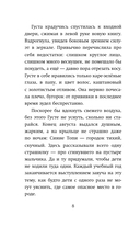 Наоборотный мир — фото, картинка — 7