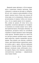 Наоборотный мир — фото, картинка — 8