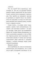 Наоборотный мир — фото, картинка — 9