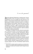 Занимательная Вселенная. Путешествие среди черных дыр, временных парадоксов и квантовой неопределенности — фото, картинка — 13