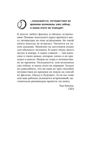 Занимательная Вселенная. Путешествие среди черных дыр, временных парадоксов и квантовой неопределенности — фото, картинка — 3