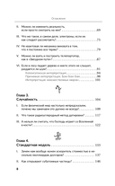 Занимательная Вселенная. Путешествие среди черных дыр, временных парадоксов и квантовой неопределенности — фото, картинка — 7