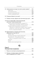 Занимательная Вселенная. Путешествие среди черных дыр, временных парадоксов и квантовой неопределенности — фото, картинка — 8