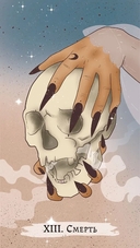 Таро ведьм (78 карт) — фото, картинка — 33