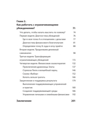 Деньги будут с тобой. Психологические практики для финансового счастья — фото, картинка — 4