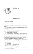 Скверная. Специальное издание — фото, картинка — 14