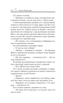 Скверная. Специальное издание — фото, картинка — 15