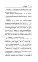 Скверная. Специальное издание — фото, картинка — 16