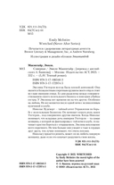 Скверная. Специальное издание — фото, картинка — 6