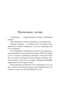 Скверная. Специальное издание — фото, картинка — 8