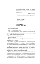 Скверная. Специальное издание — фото, картинка — 9