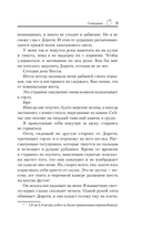 Скверная. Специальное издание — фото, картинка — 10