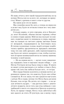 Скверная. Специальное издание — фото, картинка — 11