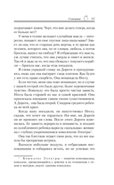 Скверная. Специальное издание — фото, картинка — 12