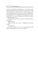 Скверная. Специальное издание — фото, картинка — 13