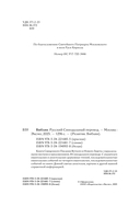 Библия. Книги Священного Писания Ветхого и Нового Завета. РПЦ. Полное издание с неканоническими книгами (синяя) — фото, картинка — 2