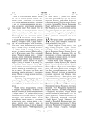 Библия. Книги Священного Писания Ветхого и Нового Завета. РПЦ. Полное издание с неканоническими книгами (синяя) — фото, картинка — 11