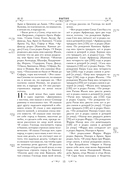 Библия. Книги Священного Писания Ветхого и Нового Завета. РПЦ. Полное издание с неканоническими книгами (синяя) — фото, картинка — 12