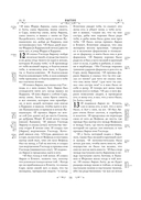 Библия. Книги Священного Писания Ветхого и Нового Завета. РПЦ. Полное издание с неканоническими книгами (синяя) — фото, картинка — 13