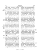 Библия. Книги Священного Писания Ветхого и Нового Завета. РПЦ. Полное издание с неканоническими книгами (синяя) — фото, картинка — 14