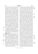 Библия. Книги Священного Писания Ветхого и Нового Завета. РПЦ. Полное издание с неканоническими книгами (синяя) — фото, картинка — 16